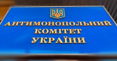 АМКУ Антимонопольний комітет