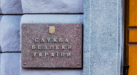 Служба безпеки України