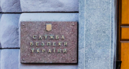 Служба безпеки України