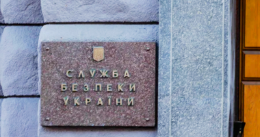 Служба безпеки України