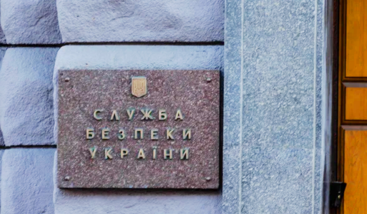 Служба безпеки України