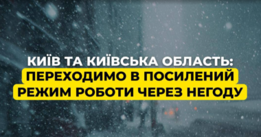 Попередження ДТЕК