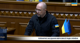 Рада призначила Шмигаля міністром енергетики