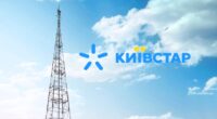Мобільний оператор "Київстар"
