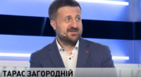 Тарас Загородній про призначення в Зеленського