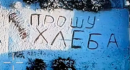 жінка у Костянтинівці просила хліба