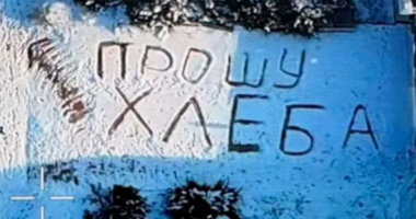 жінка у Костянтинівці просила хліба