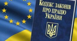 Трудовий кодекс