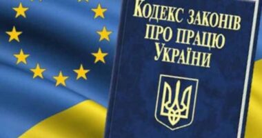 Трудовий кодекс