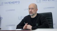 Шмигаль і укренерго