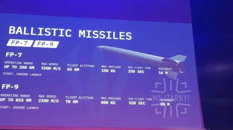 Українська ракета