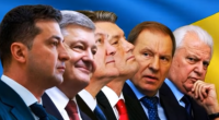 президенти України