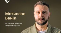 Заступник міністра оборони України Мстислав Банік