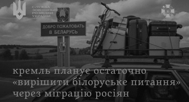 Міграція до Білорусі