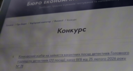 Конкурс у БЕБ