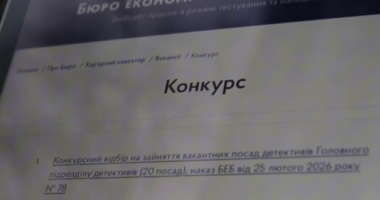 Конкурс у БЕБ