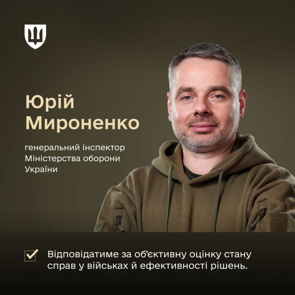 Юрій Мироненко