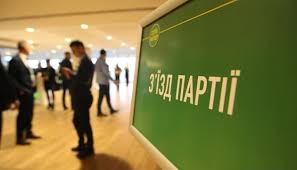 Слуга народу