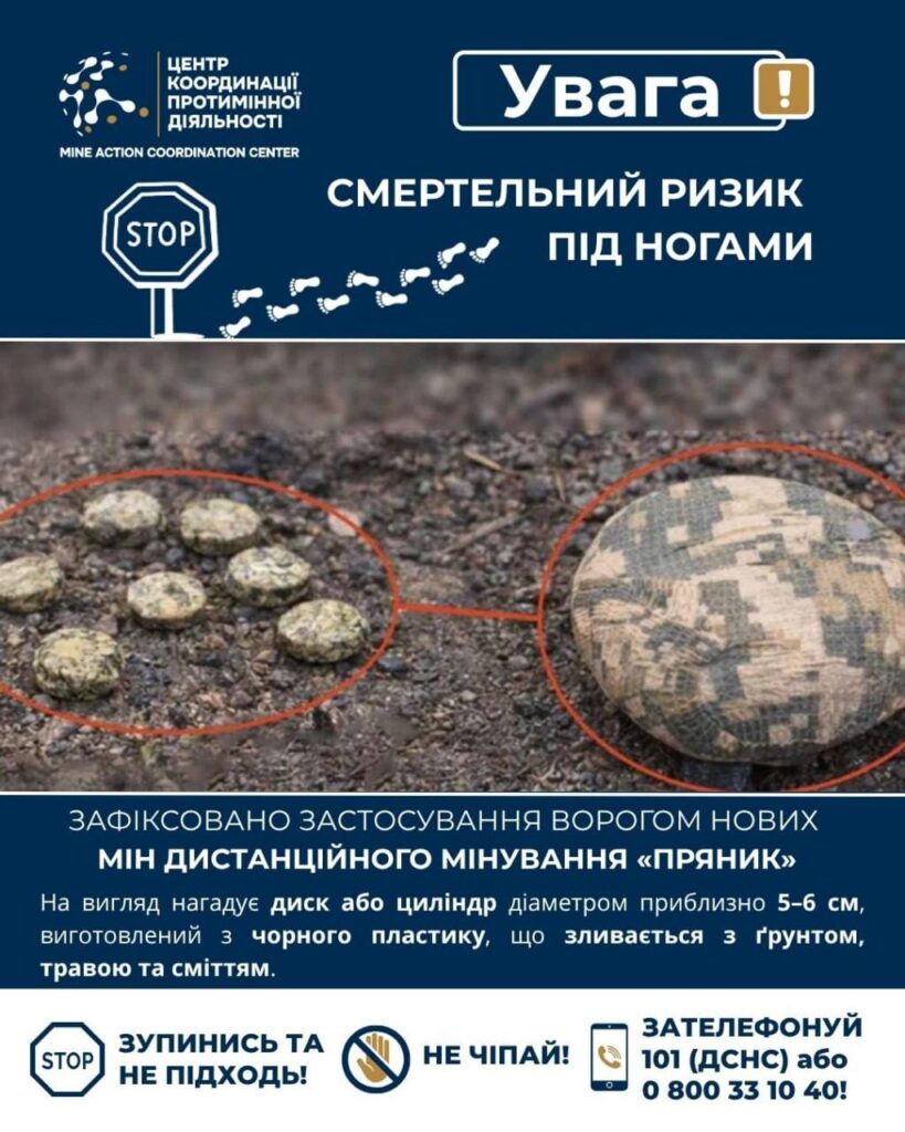 Армія РФ в Україні скидає з дронів протипіхотні міни “Пряник” 2