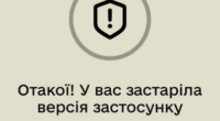збій в роботі Резерв+