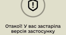 збій в роботі Резерв+