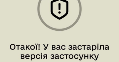 збій в роботі Резерв+