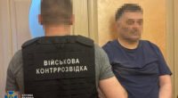 агент ФСБ у Києві