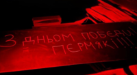 Мадяр про атаку на Пермь