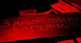 Мадяр про атаку на Пермь