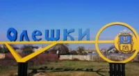 Олешки