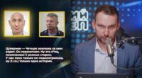 Железняк про плівки Міндіча