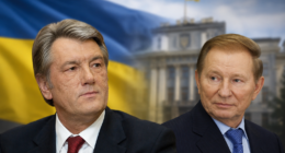 Ющенко і Кучма