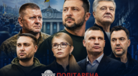 президентський рейтинг