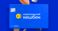 Національний кешбек