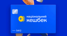 Національний кешбек