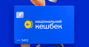 Національний кешбек