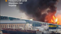 Ураження танкера