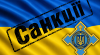 Санкції РНБО законність