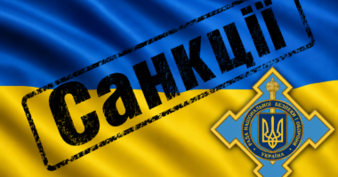 Санкції РНБО законність