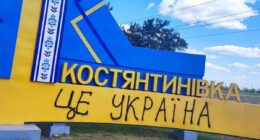 Костянтинівка