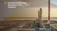 Саратовський НПЗ